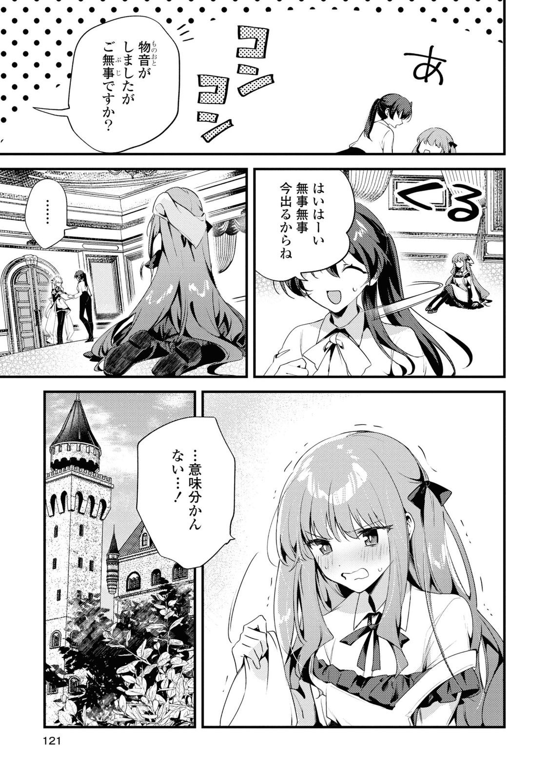 Kiare Majo Reijou to Dansou Ouji no Konyaku - Chapter 4 - Page 15