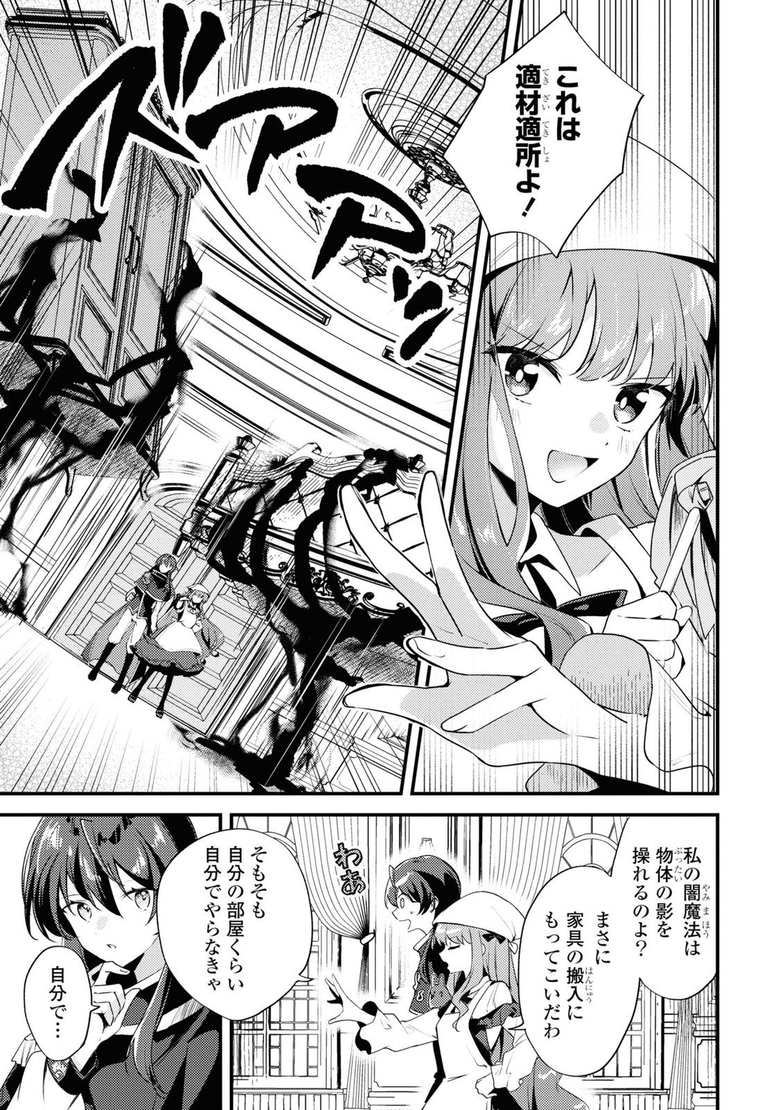 Kiare Majo Reijou to Dansou Ouji no Konyaku - Chapter 4 - Page 5