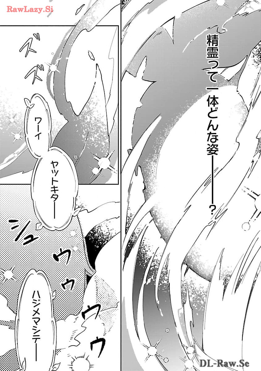 Kiare Majo to Karada ga Irekawatta Keredo, Watashi wa Kyou mo Genki ni Kurashiteimasu! - Chapter 13 - Page 17