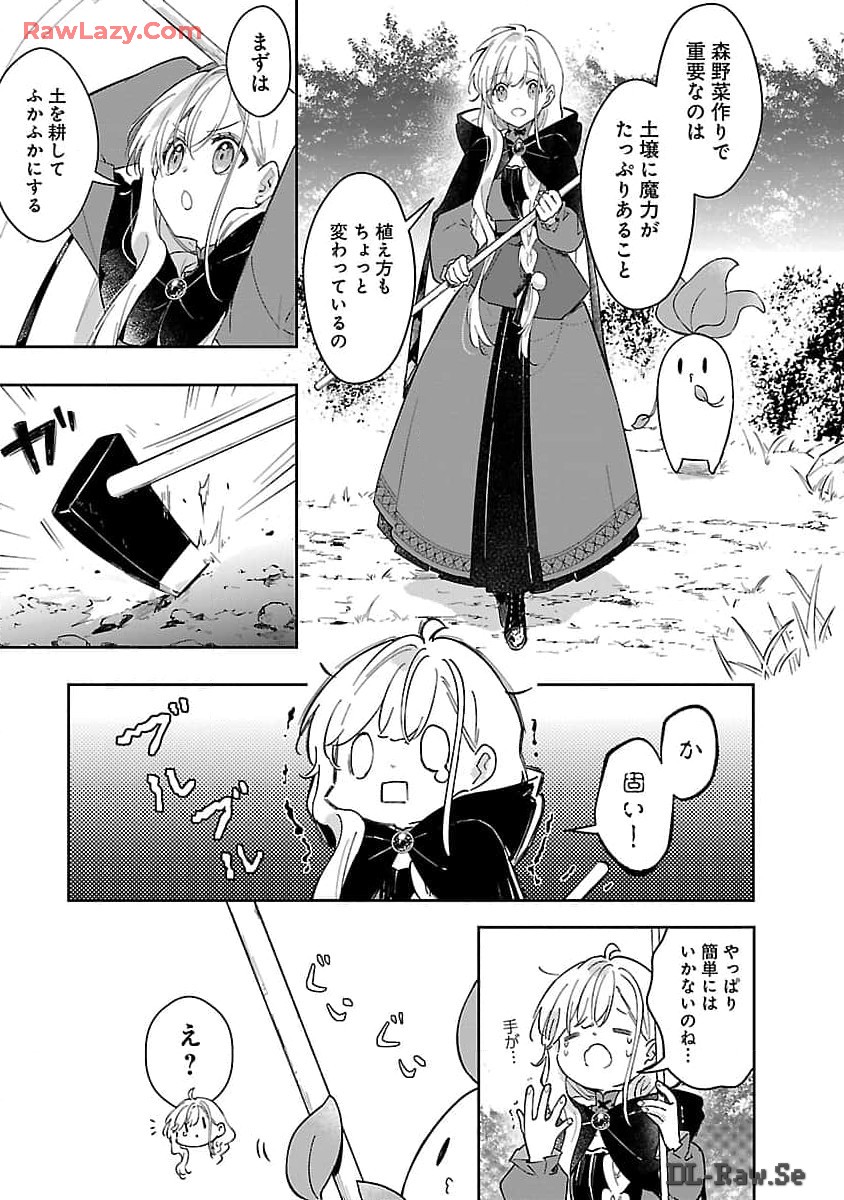 Kiare Majo to Karada ga Irekawatta Keredo, Watashi wa Kyou mo Genki ni Kurashiteimasu! - Chapter 14 - Page 13