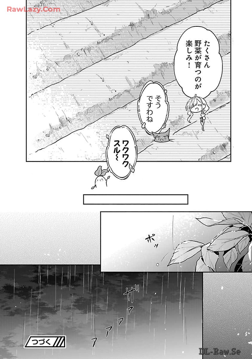 Kiare Majo to Karada ga Irekawatta Keredo, Watashi wa Kyou mo Genki ni Kurashiteimasu! - Chapter 14 - Page 26