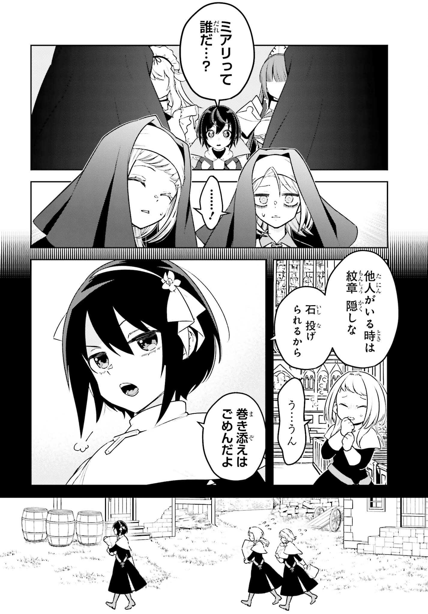 Kiraware Ouji no Yarinaoshi - Chapter 13 - Page 18