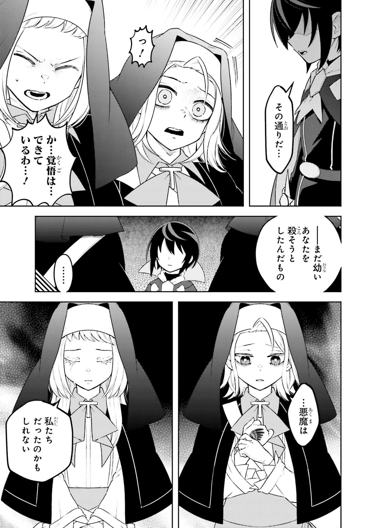 Kiraware Ouji no Yarinaoshi - Chapter 13 - Page 29