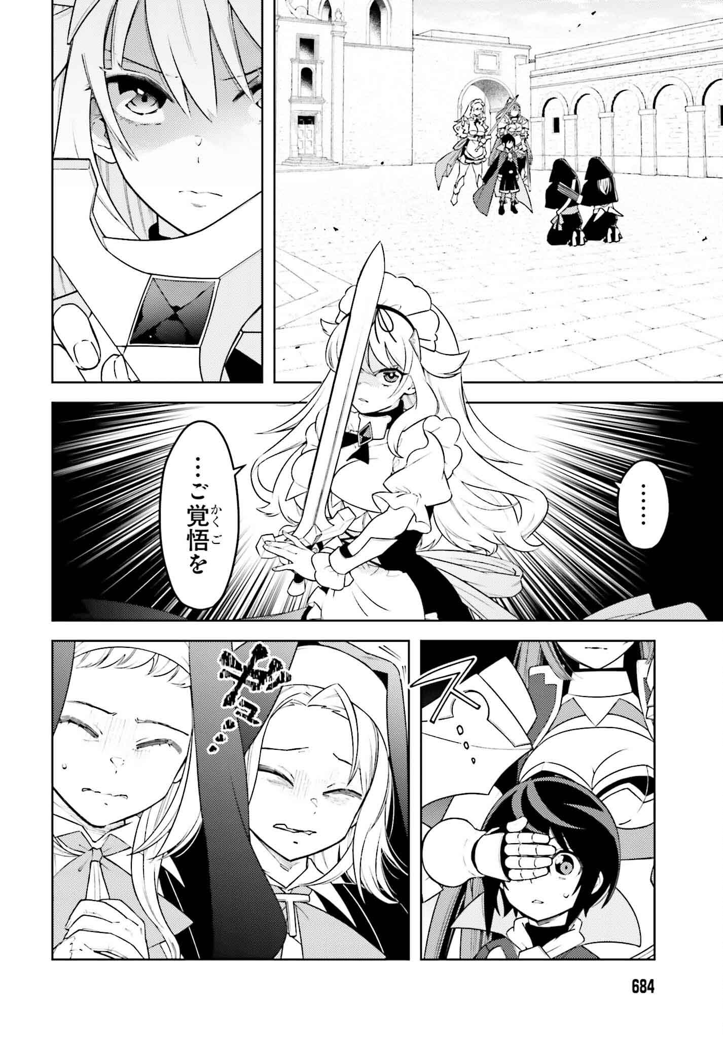 Kiraware Ouji no Yarinaoshi - Chapter 14 - Page 2