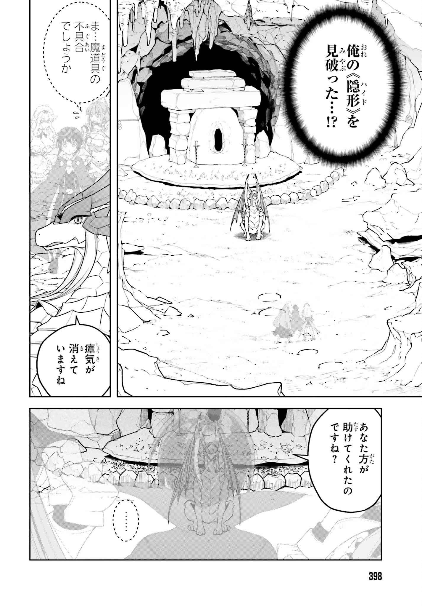 Kiraware Ouji no Yarinaoshi - Chapter 23 - Page 2