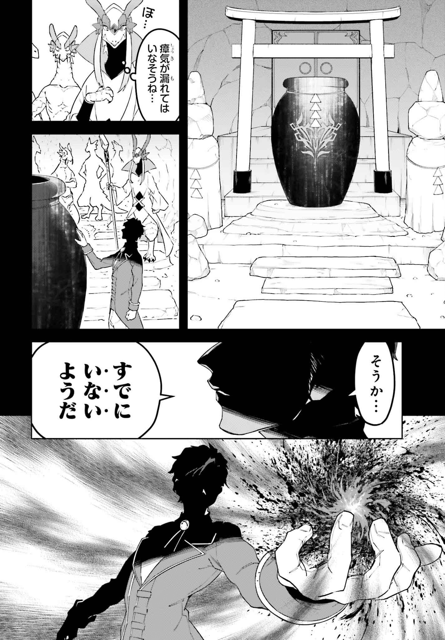 Kiraware Ouji no Yarinaoshi - Chapter 23 - Page 8