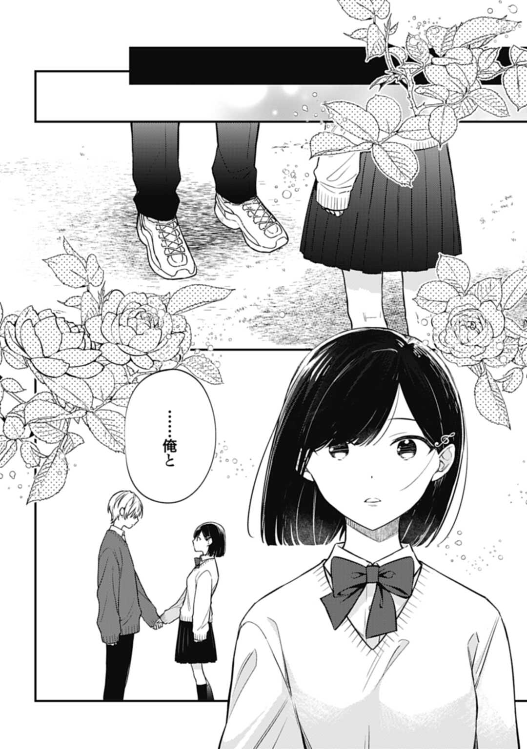 Kiaremono no Akuyaku Reijou Alisha Libra wa Magerarenai - Chapter 1 - Page 2