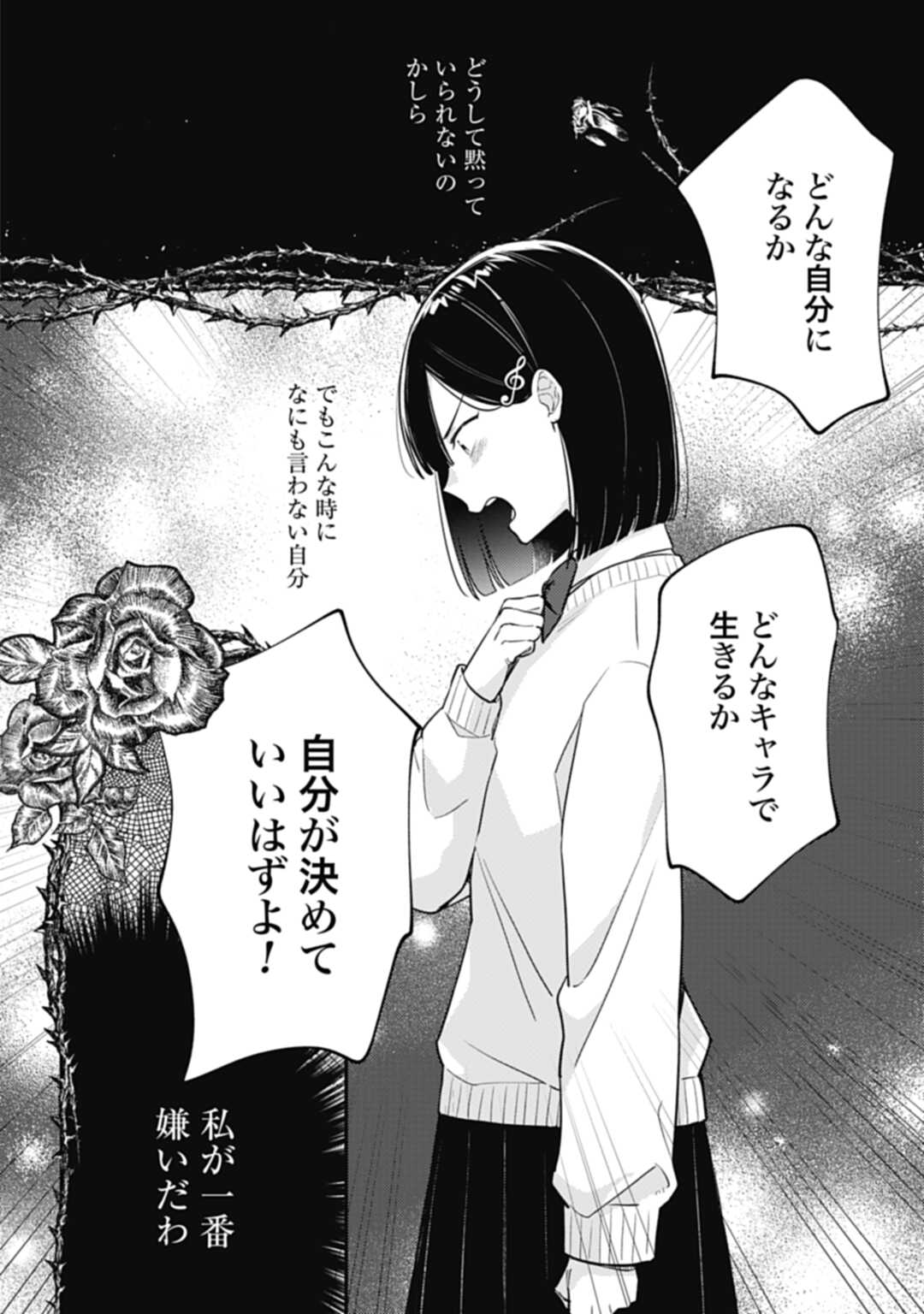 Kiaremono no Akuyaku Reijou Alisha Libra wa Magerarenai - Chapter 1 - Page 34