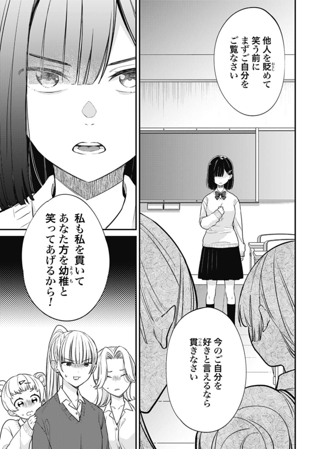 Kiaremono no Akuyaku Reijou Alisha Libra wa Magerarenai - Chapter 1 - Page 35