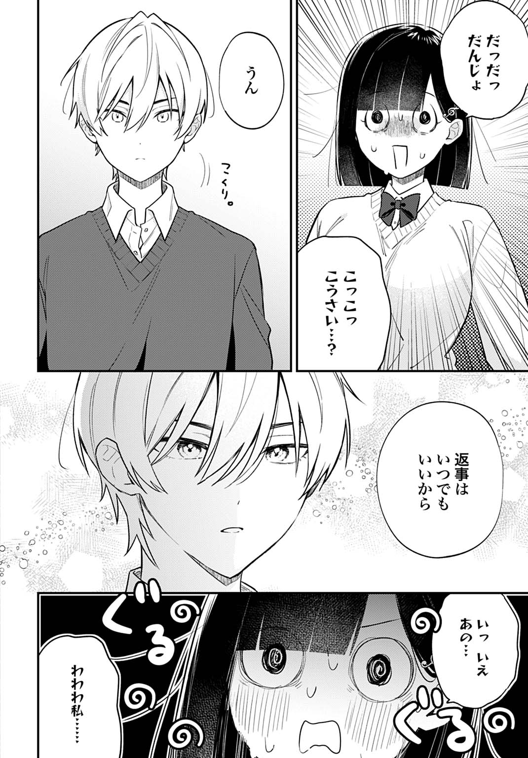 Kiaremono no Akuyaku Reijou Alisha Libra wa Magerarenai - Chapter 10.1 - Page 4