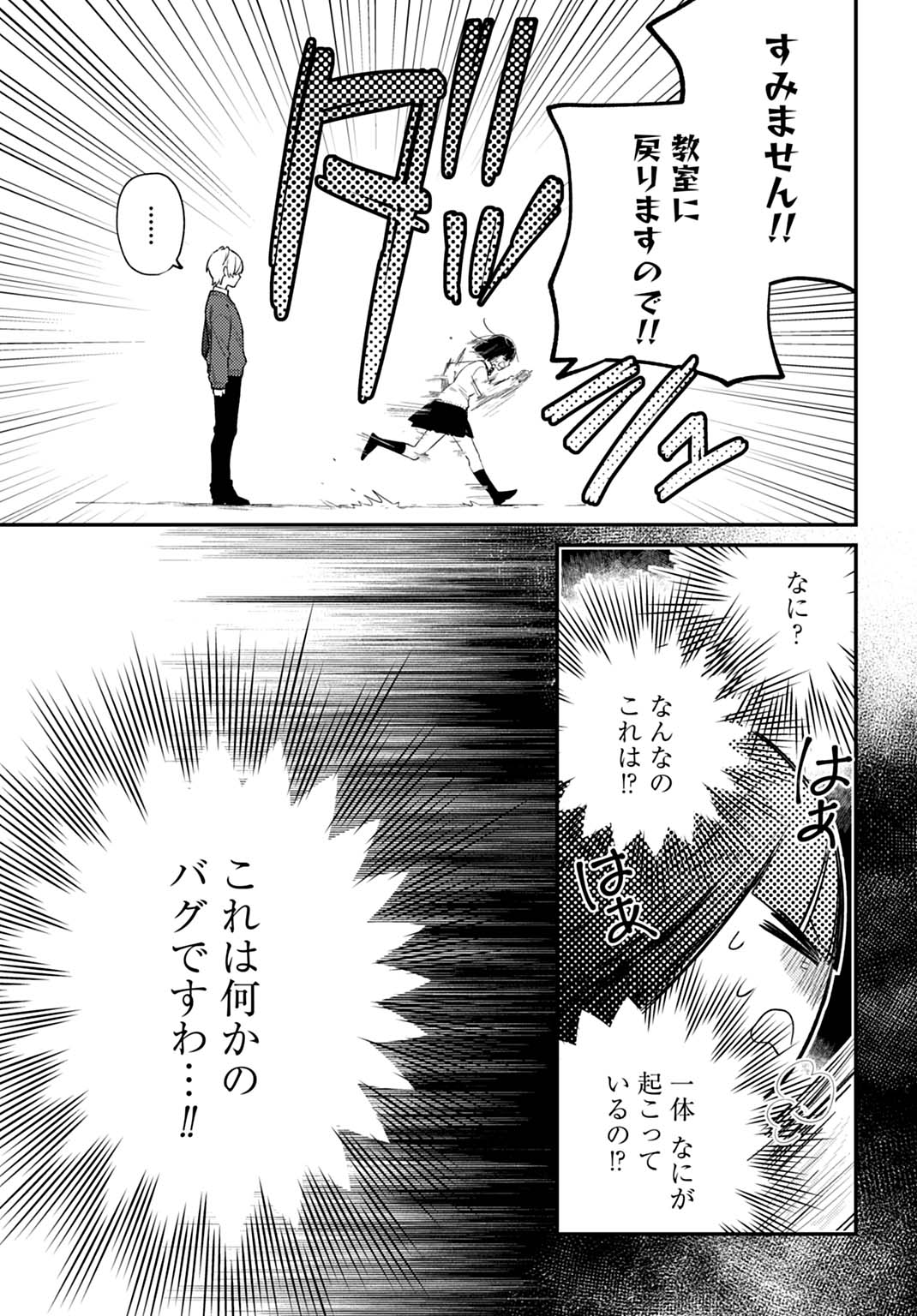 Kiaremono no Akuyaku Reijou Alisha Libra wa Magerarenai - Chapter 10.1 - Page 5