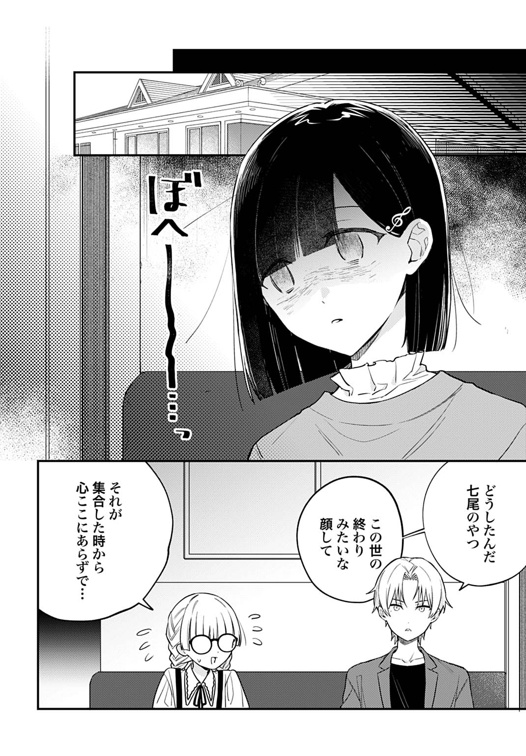 Kiaremono no Akuyaku Reijou Alisha Libra wa Magerarenai - Chapter 10.1 - Page 6