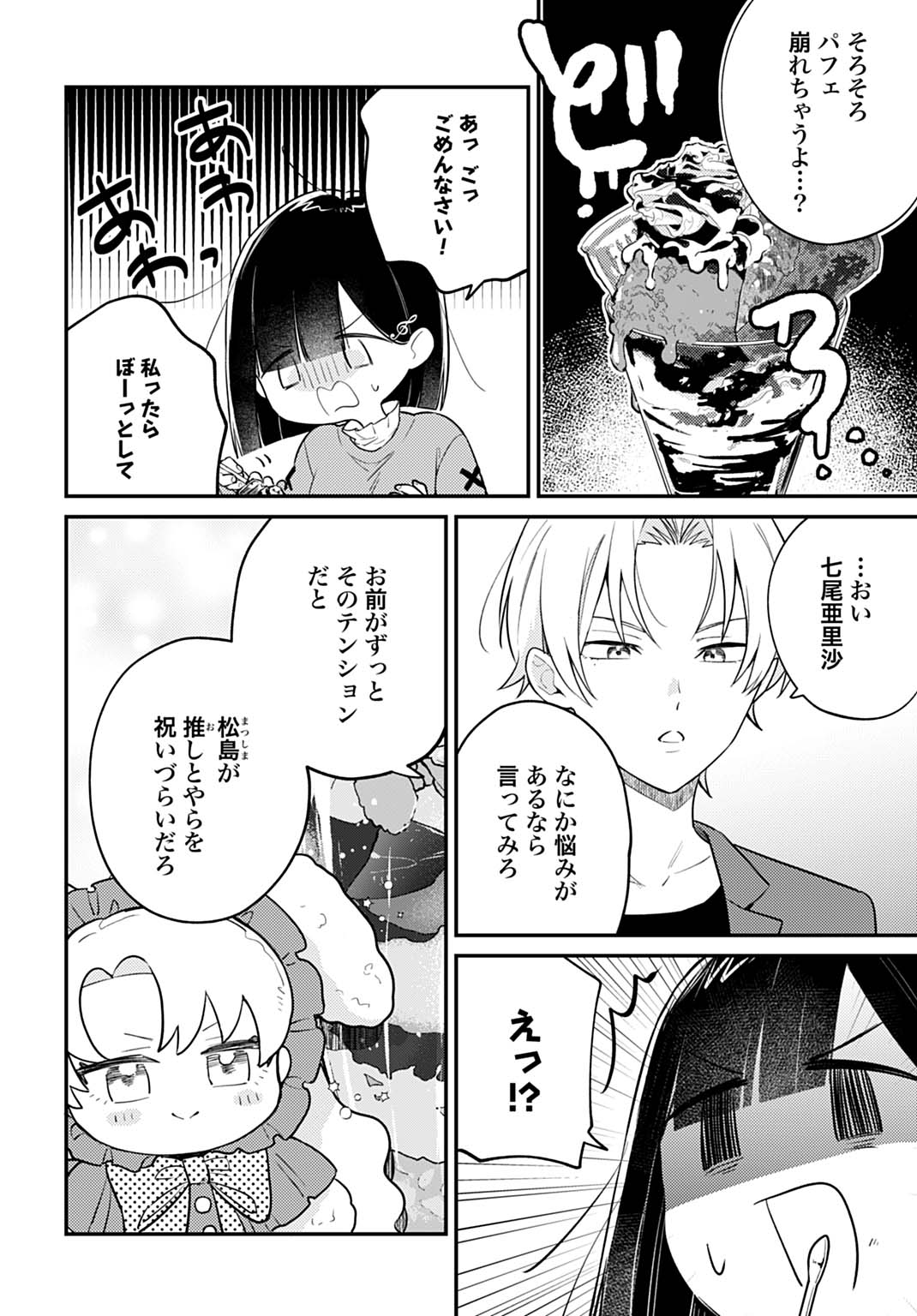 Kiaremono no Akuyaku Reijou Alisha Libra wa Magerarenai - Chapter 10.1 - Page 8