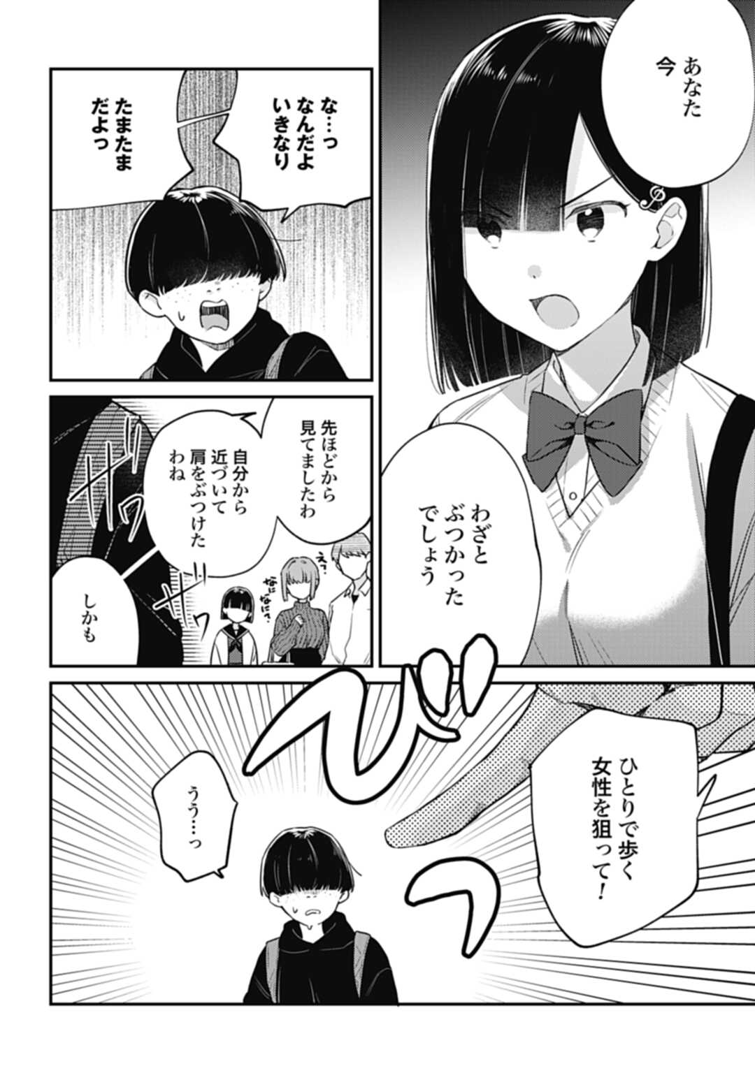 Kiaremono no Akuyaku Reijou Alisha Libra wa Magerarenai - Chapter 3.1 - Page 2