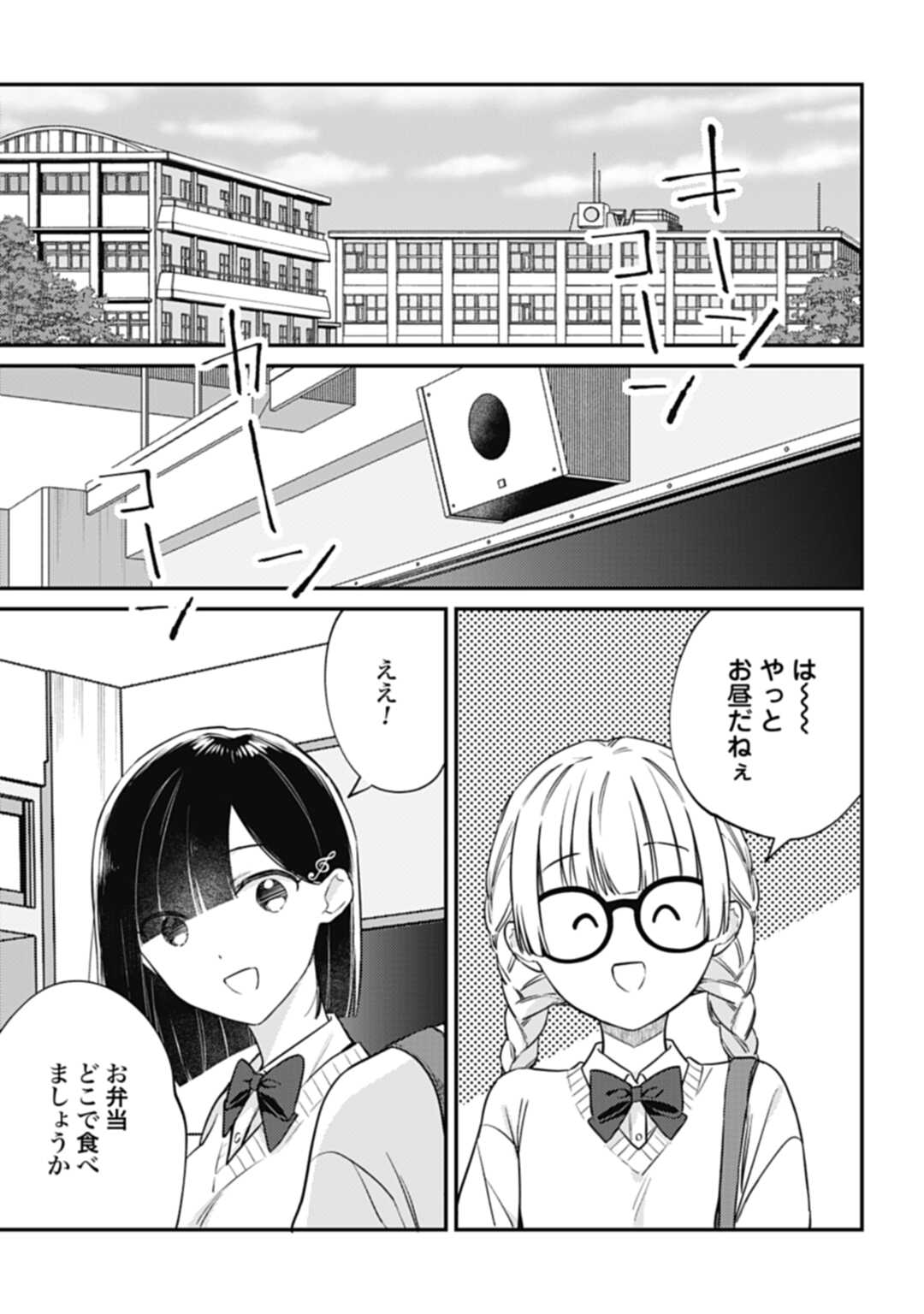 Kiaremono no Akuyaku Reijou Alisha Libra wa Magerarenai - Chapter 3.1 - Page 5