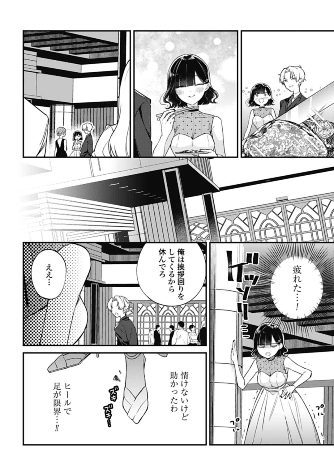 Kiaremono no Akuyaku Reijou Alisha Libra wa Magerarenai - Chapter 3.2 - Page 8