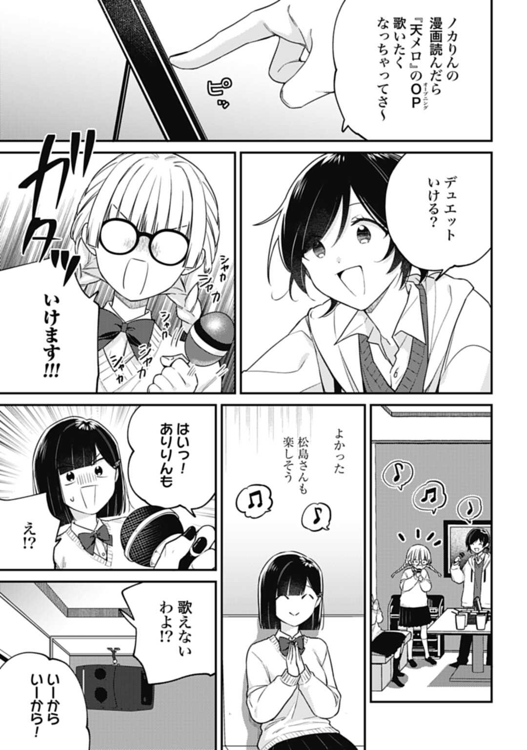 Kiaremono no Akuyaku Reijou Alisha Libra wa Magerarenai - Chapter 4.1 - Page 15