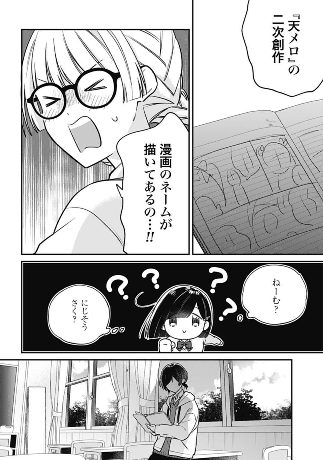 Kiaremono no Akuyaku Reijou Alisha Libra wa Magerarenai - Chapter 4.1 - Page 2