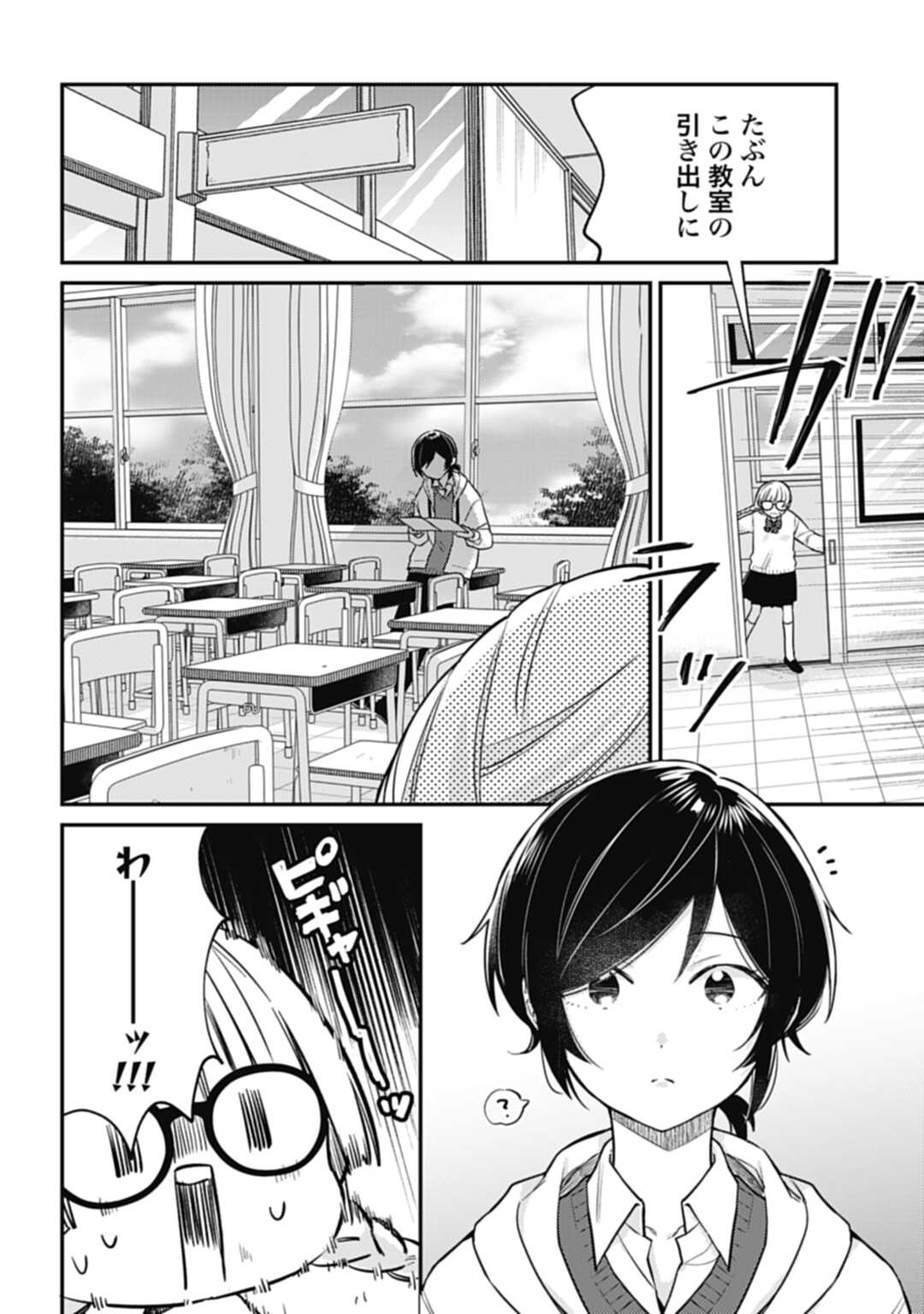 Kiaremono no Akuyaku Reijou Alisha Libra wa Magerarenai - Chapter 4.1 - Page 4