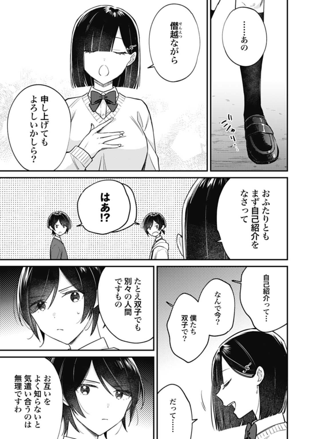 Kiaremono no Akuyaku Reijou Alisha Libra wa Magerarenai - Chapter 4.2 - Page 13