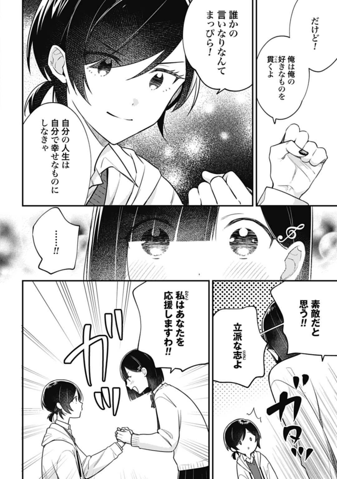 Kiaremono no Akuyaku Reijou Alisha Libra wa Magerarenai - Chapter 4.2 - Page 4