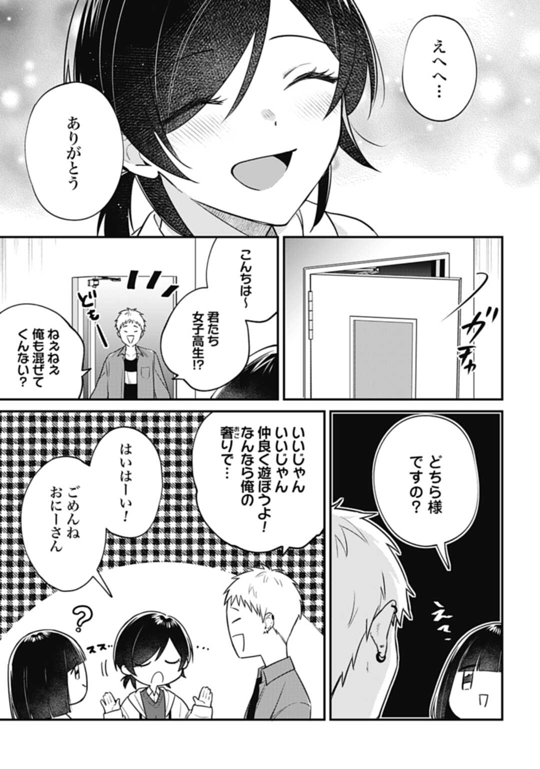 Kiaremono no Akuyaku Reijou Alisha Libra wa Magerarenai - Chapter 4.2 - Page 5