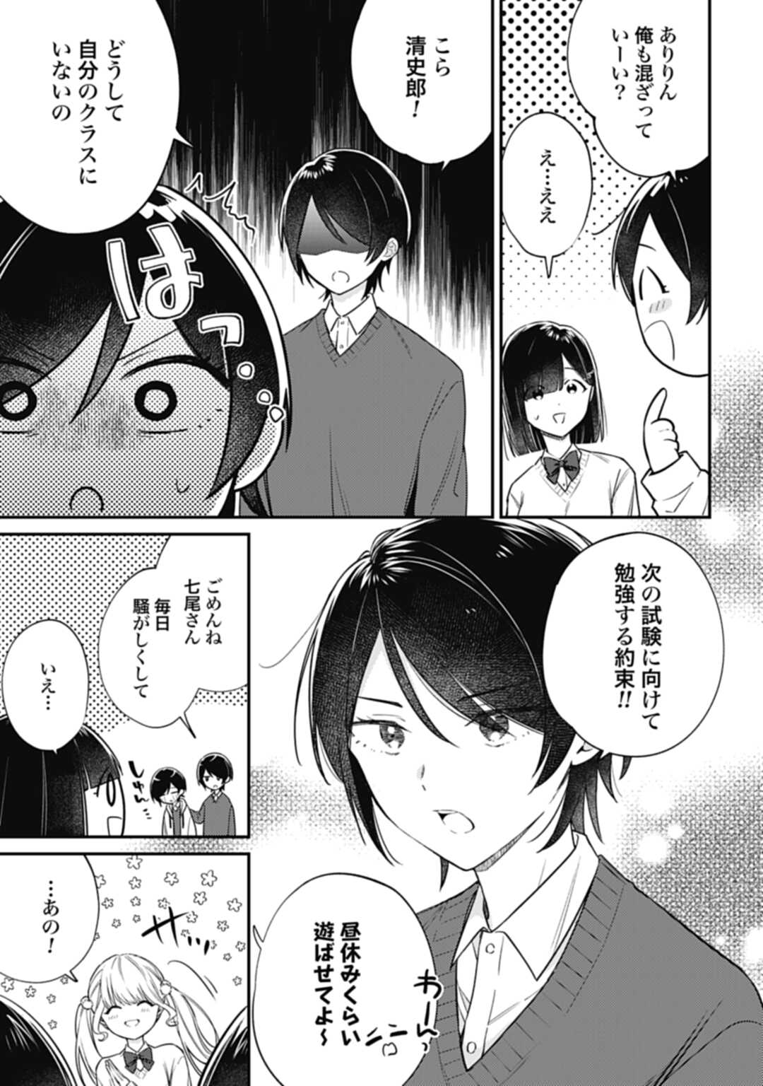 Kiaremono no Akuyaku Reijou Alisha Libra wa Magerarenai - Chapter 5.1 - Page 3