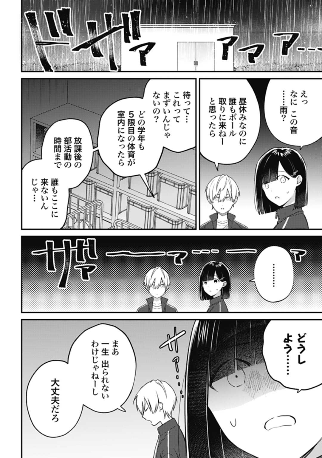 Kiaremono no Akuyaku Reijou Alisha Libra wa Magerarenai - Chapter 5.2 - Page 4