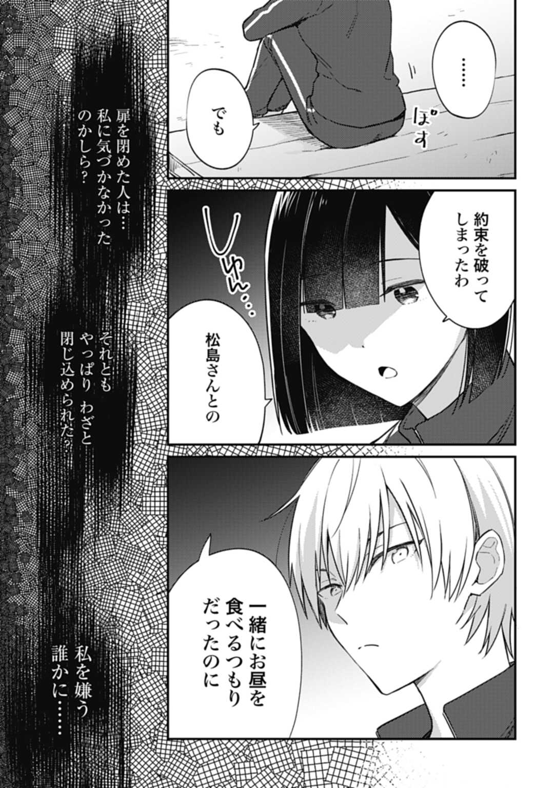 Kiaremono no Akuyaku Reijou Alisha Libra wa Magerarenai - Chapter 5.2 - Page 5