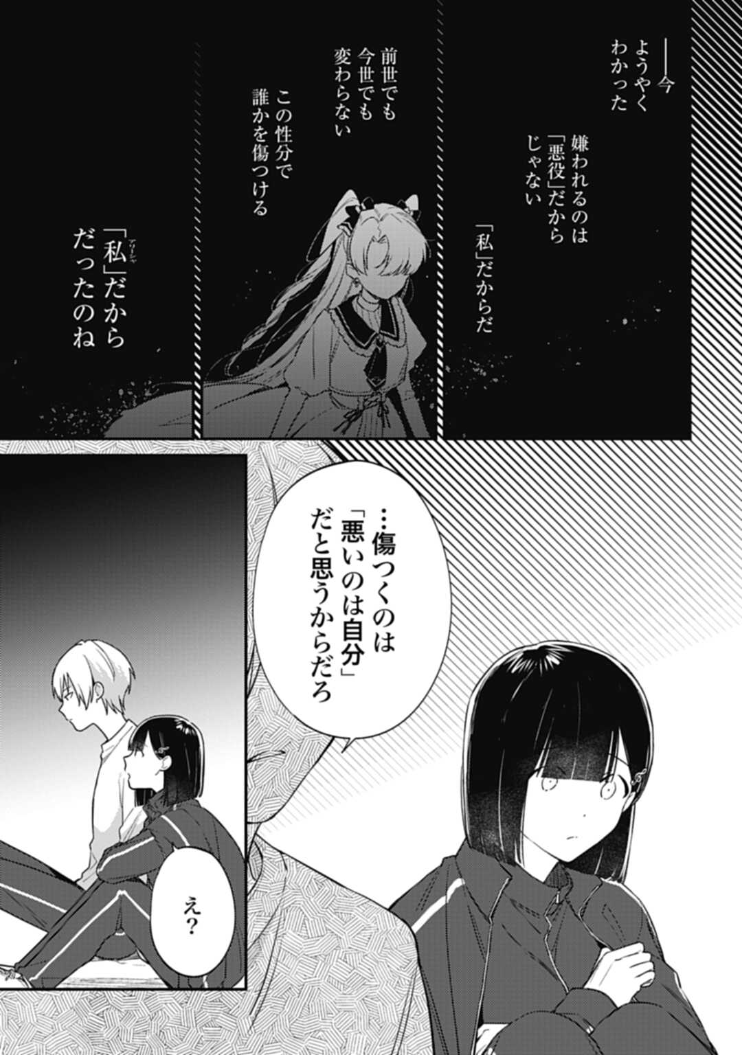 Kiaremono no Akuyaku Reijou Alisha Libra wa Magerarenai - Chapter 5.2 - Page 7