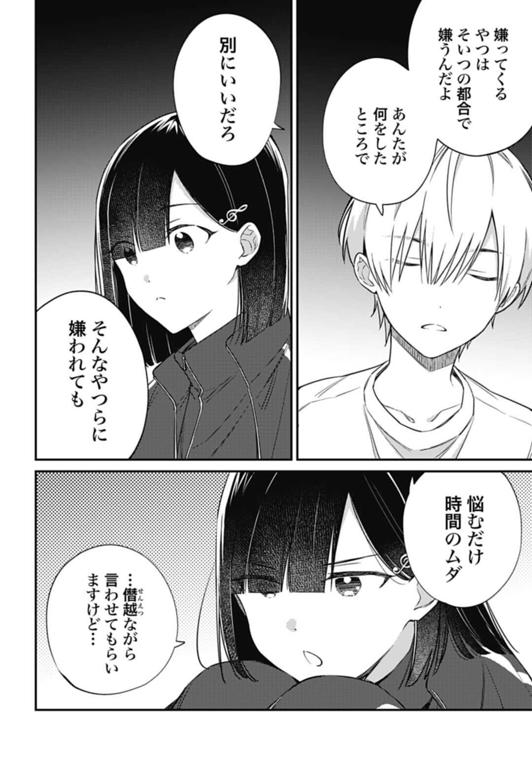 Kiaremono no Akuyaku Reijou Alisha Libra wa Magerarenai - Chapter 5.2 - Page 8