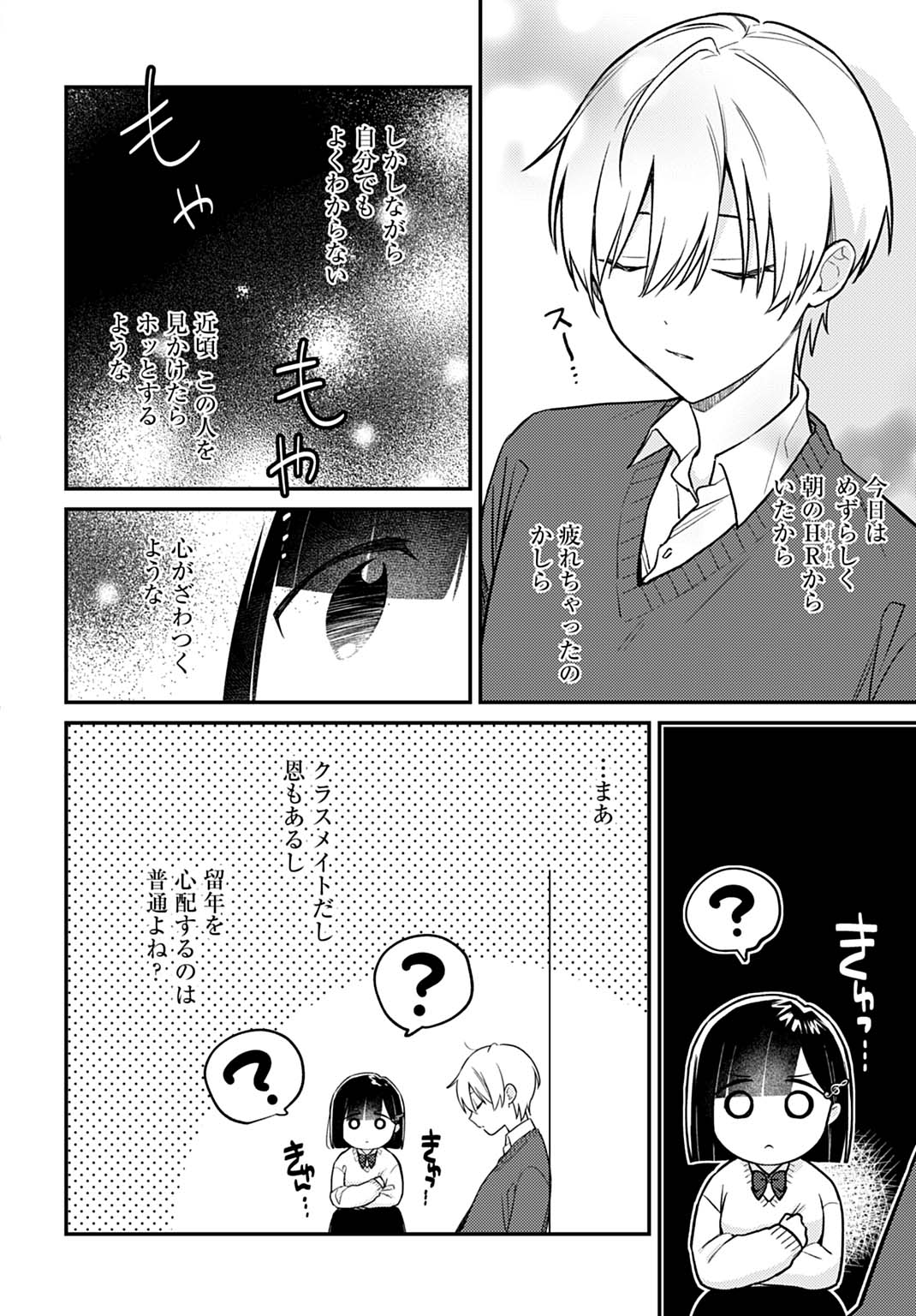 Kiaremono no Akuyaku Reijou Alisha Libra wa Magerarenai - Chapter 7.1 - Page 12