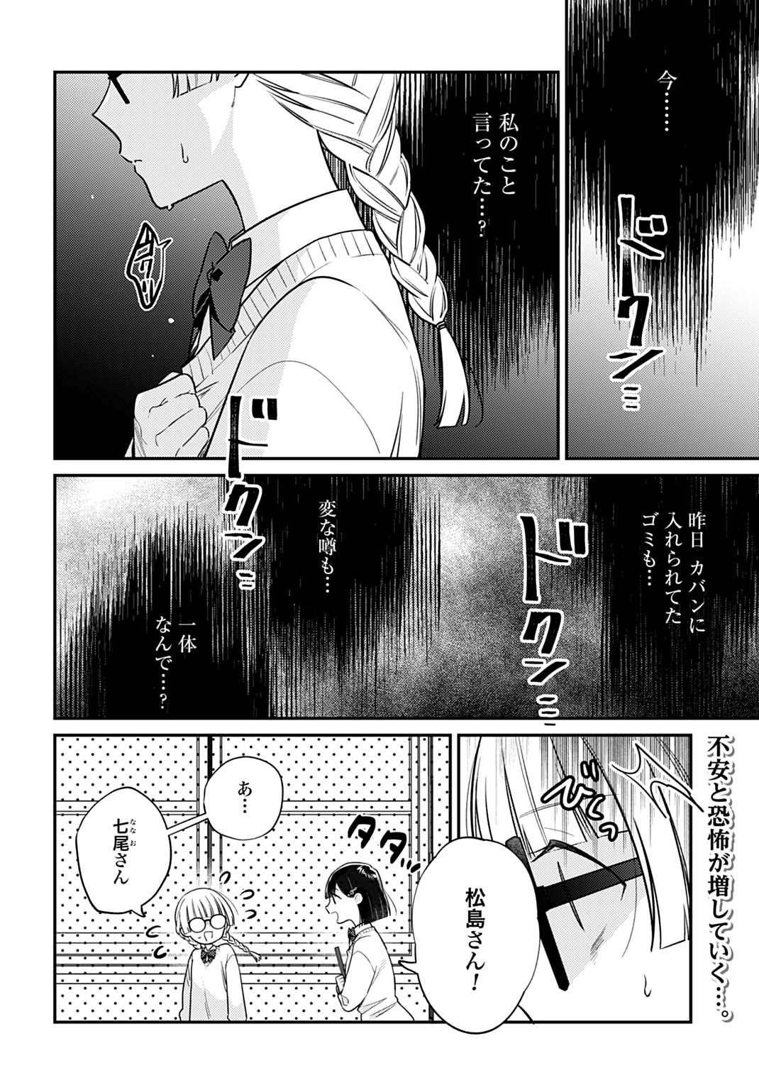 Kiaremono no Akuyaku Reijou Alisha Libra wa Magerarenai - Chapter 7.1 - Page 2