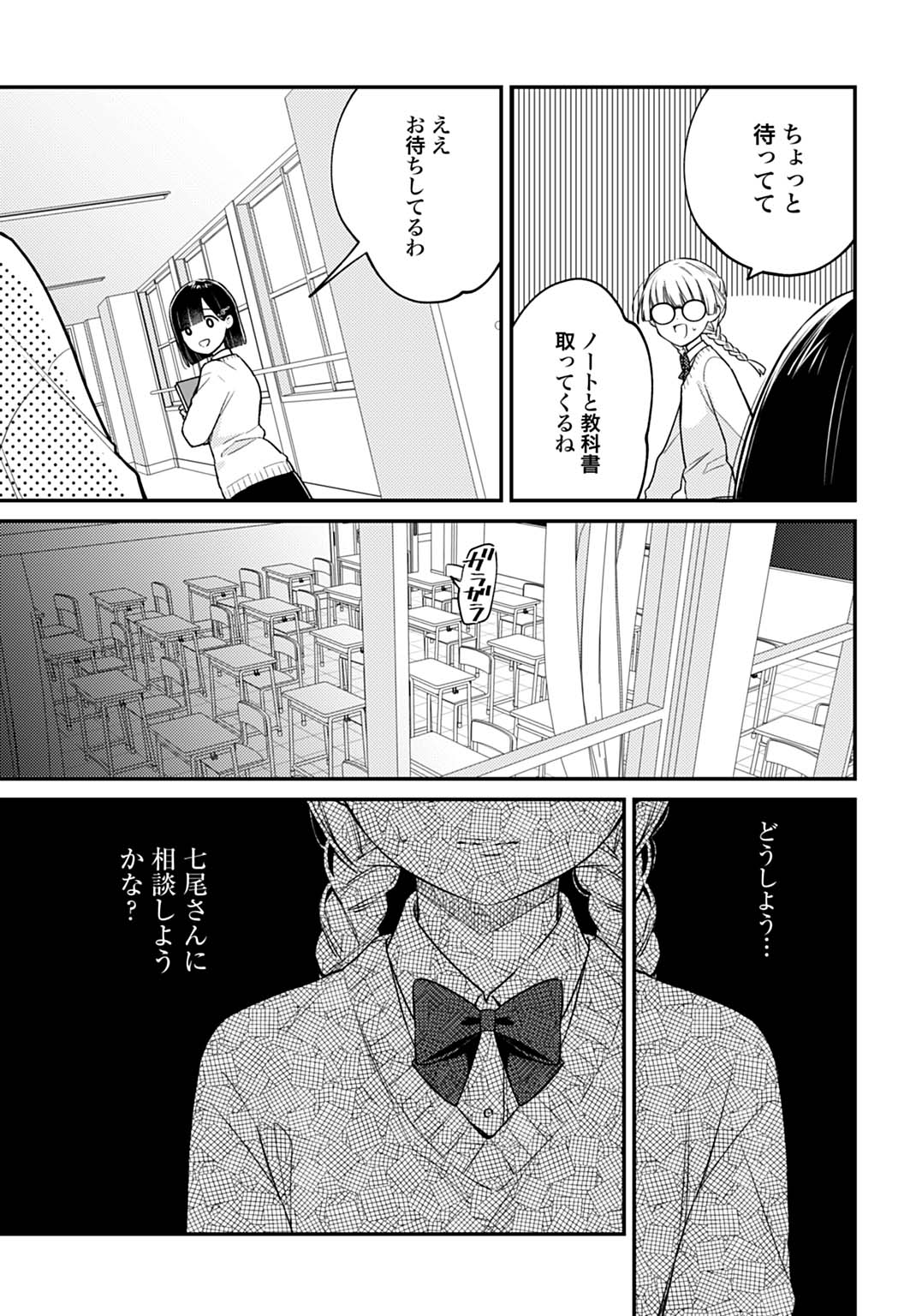 Kiaremono no Akuyaku Reijou Alisha Libra wa Magerarenai - Chapter 7.1 - Page 5