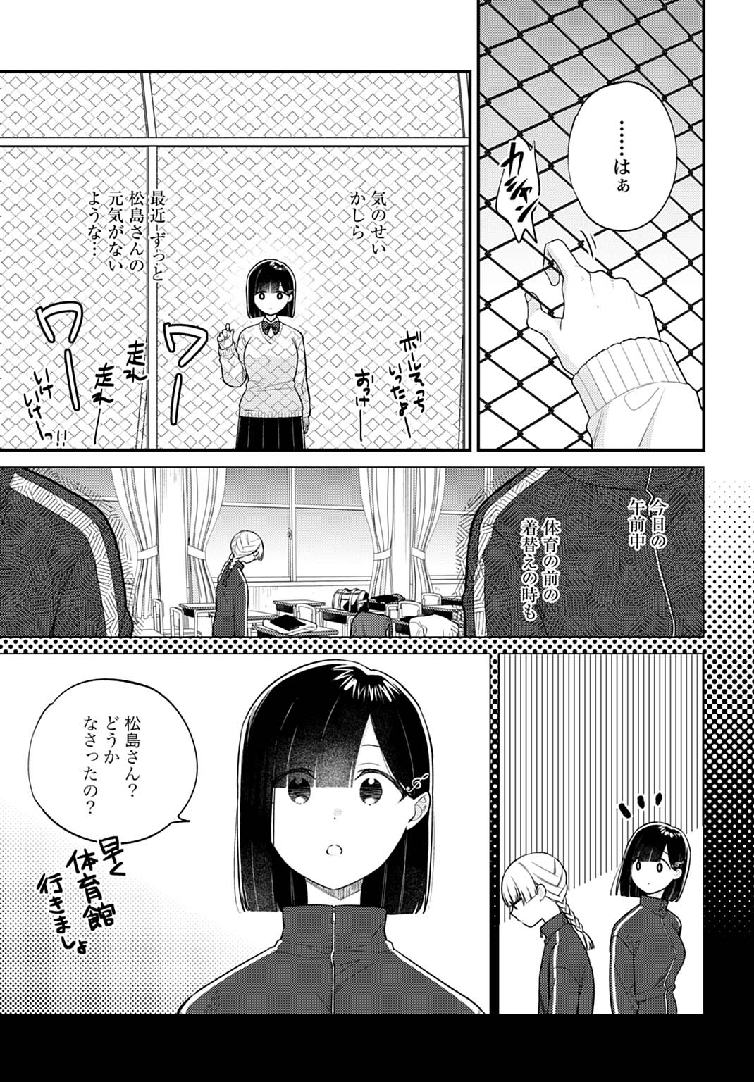 Kiaremono no Akuyaku Reijou Alisha Libra wa Magerarenai - Chapter 7.1 - Page 7