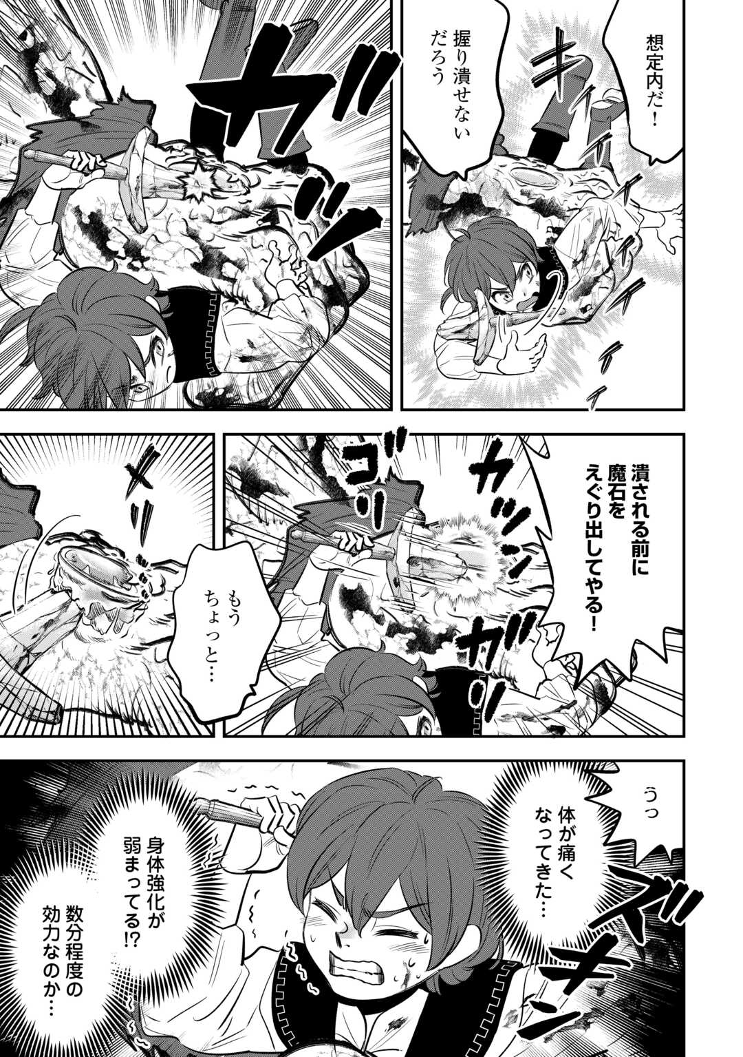 Kiaremono no Akuyaku Reijou Alisha Libra wa Magerarenai - Chapter 8 - Page 15