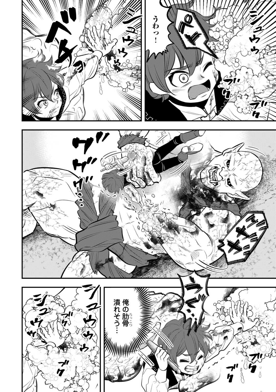 Kiaremono no Akuyaku Reijou Alisha Libra wa Magerarenai - Chapter 8 - Page 16