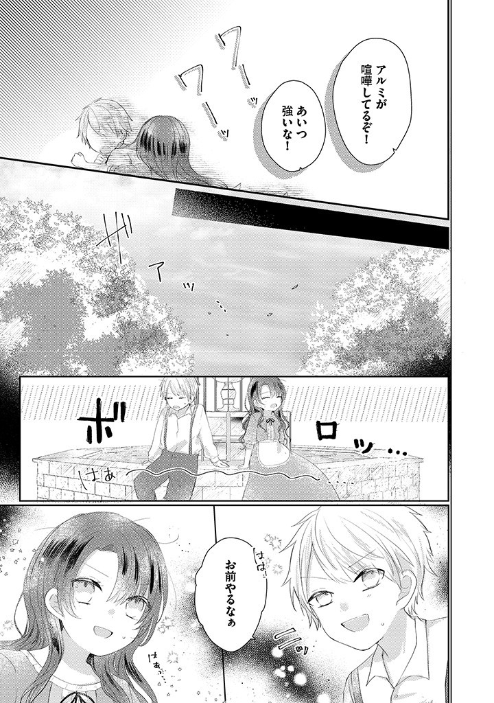 Kiaremono no Koushaku Reijou. - Chapter 1.3 - Page 3