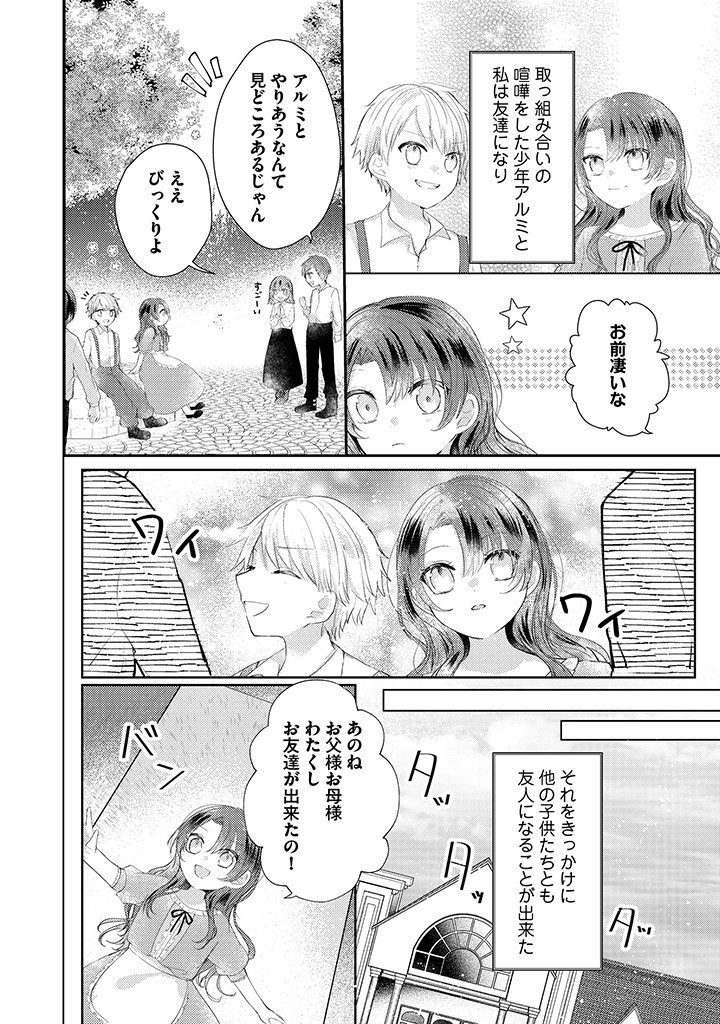 Kiaremono no Koushaku Reijou. - Chapter 1.3 - Page 4