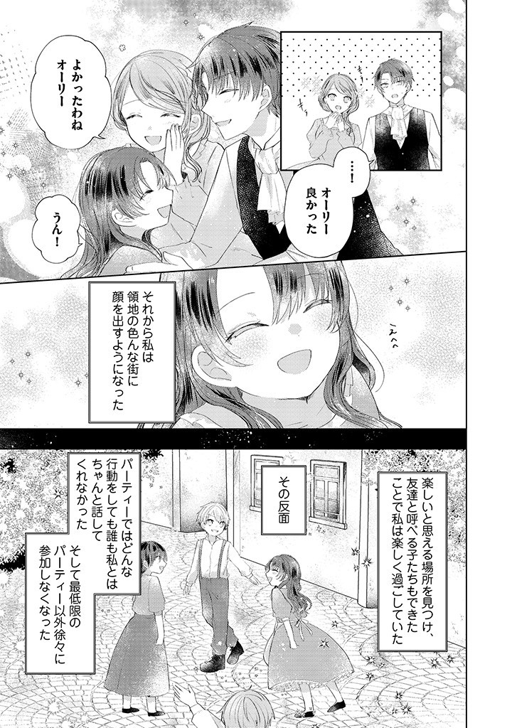 Kiaremono no Koushaku Reijou. - Chapter 1.3 - Page 5