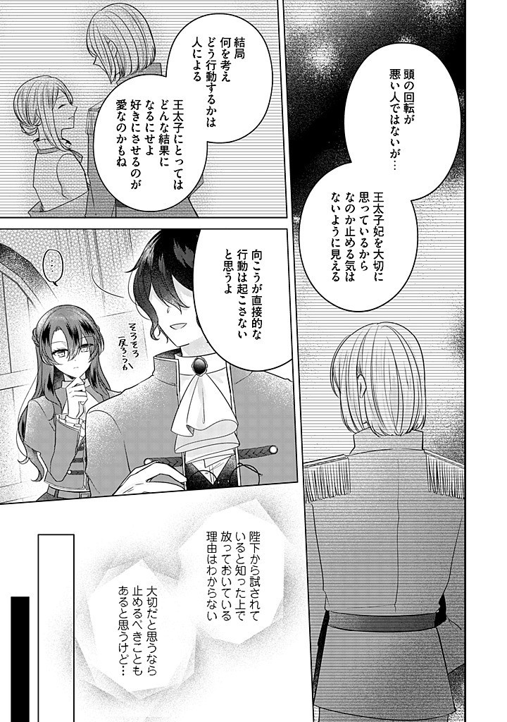 Kiaremono no Koushaku Reijou. - Chapter 18.2 - Page 2