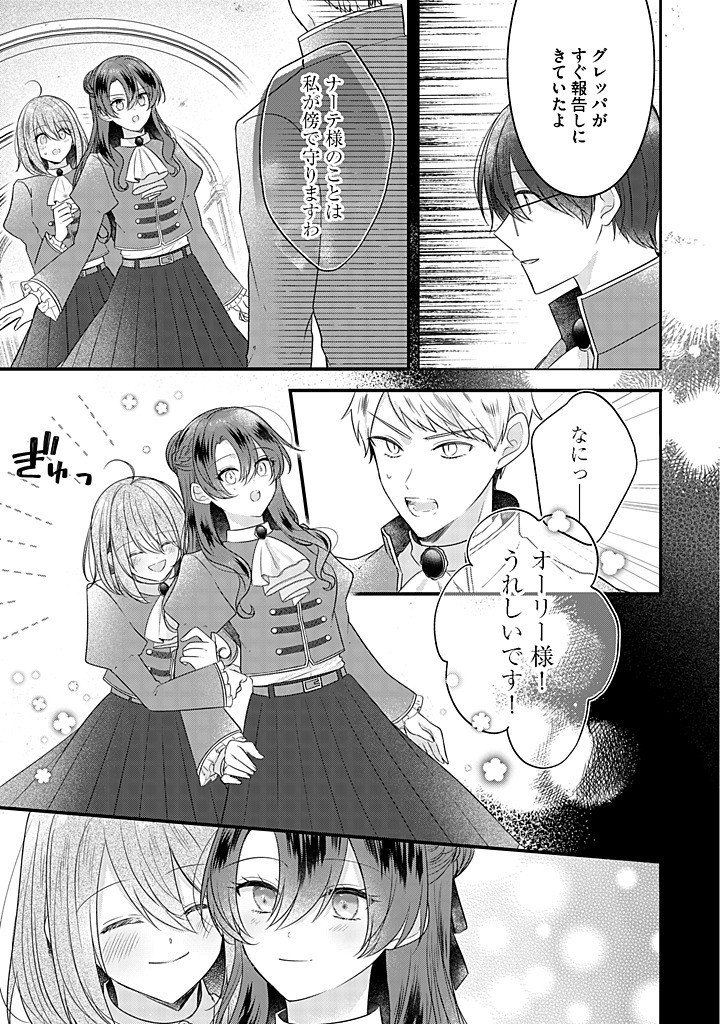 Kiaremono no Koushaku Reijou. - Chapter 18.2 - Page 4