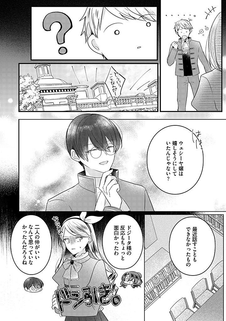 Kiaremono no Koushaku Reijou. - Chapter 18.2 - Page 5