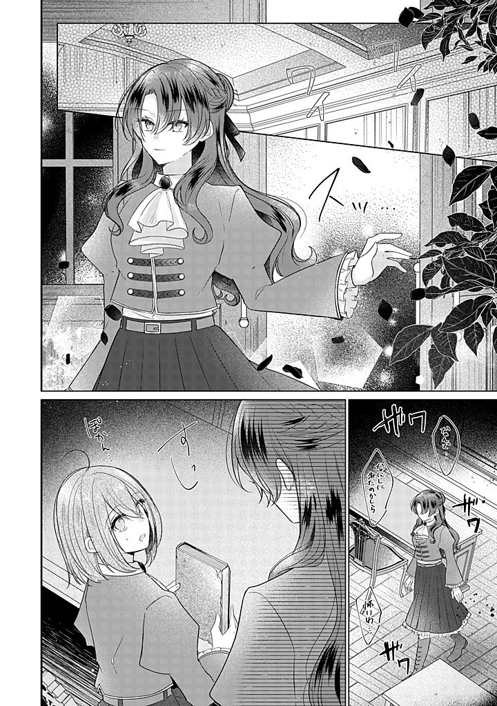 Kiaremono no Koushaku Reijou. - Chapter 18.2 - Page 7
