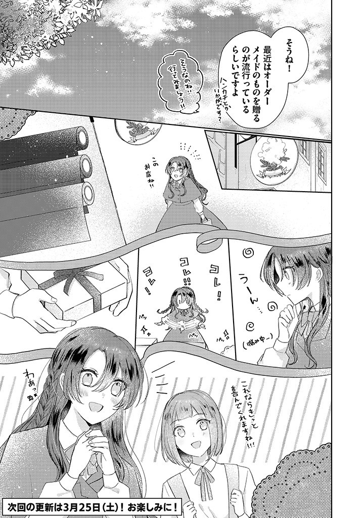 Kiaremono no Koushaku Reijou. - Chapter 5.2 - Page 9