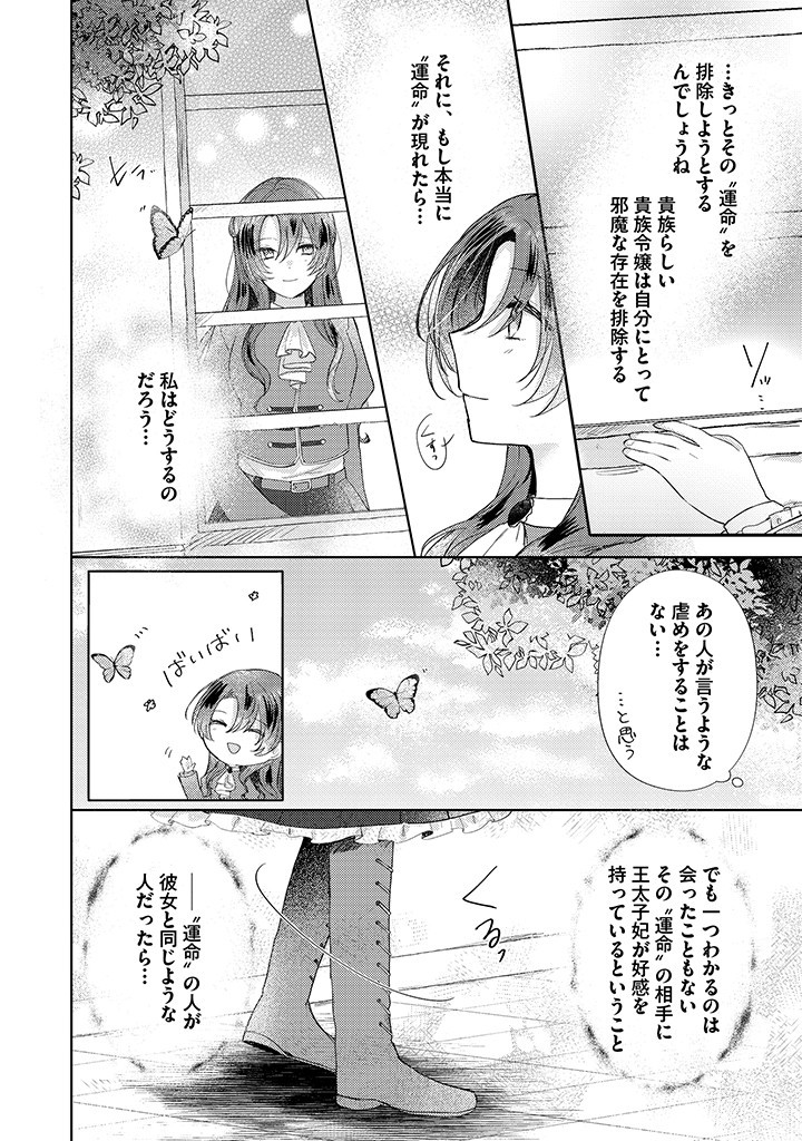 Kiaremono no Koushaku Reijou. - Chapter 6.3 - Page 1
