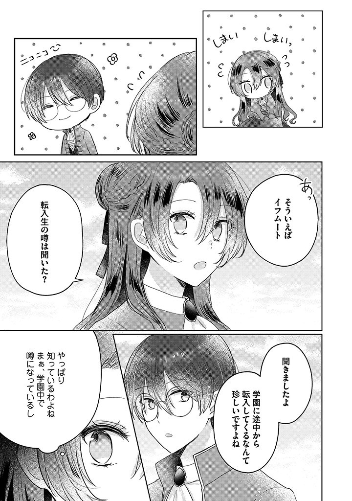 Kiaremono no Koushaku Reijou. - Chapter 8.3 - Page 5