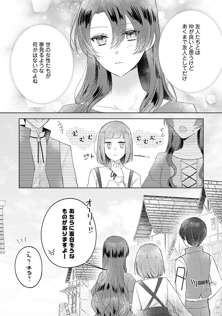 Kiaremono no Koushaku Reijou. - Chapter 9.3 - Page 2