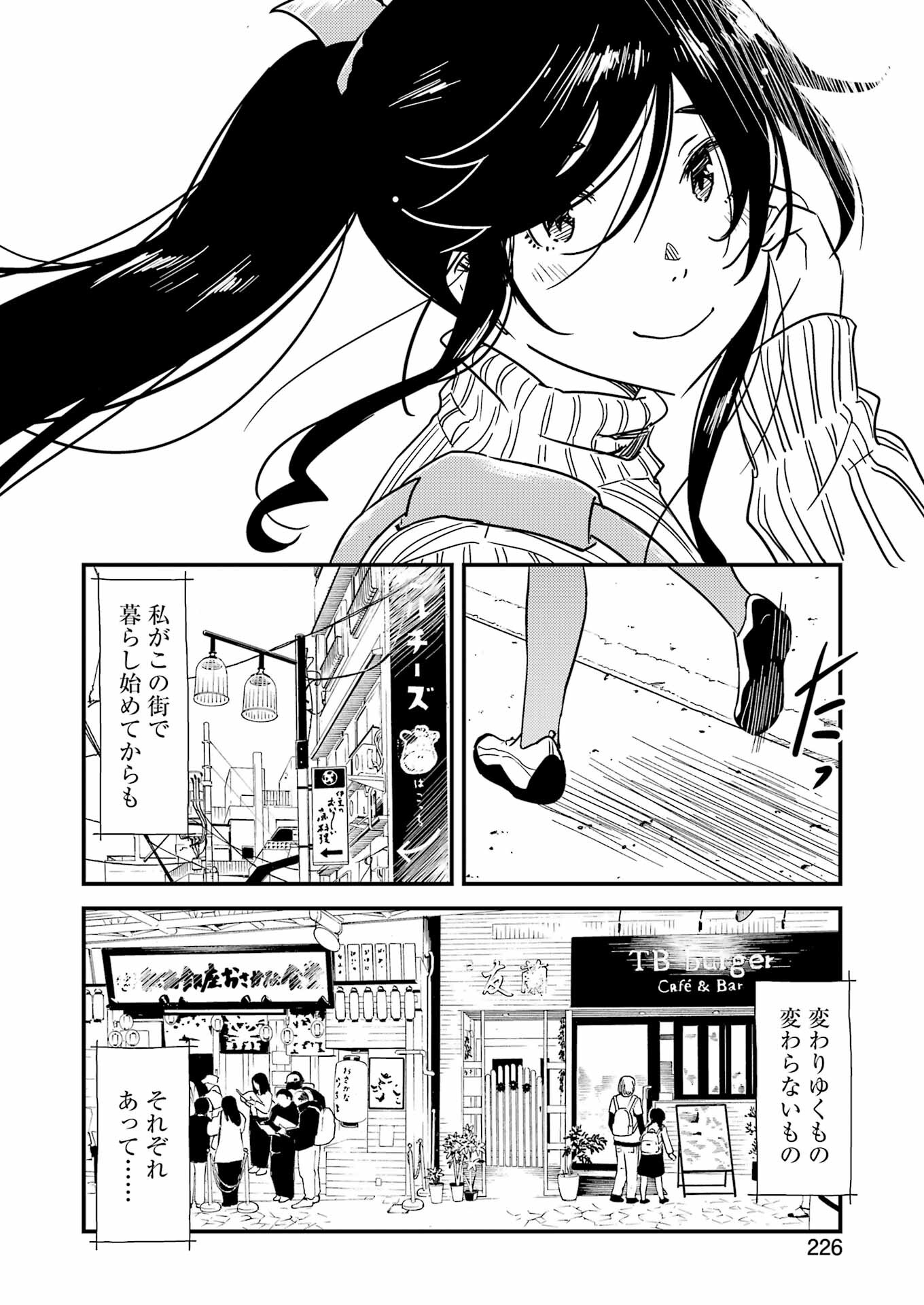 Kirei ni Shitemoraemasuka - Chapter 71.8 - Page 8