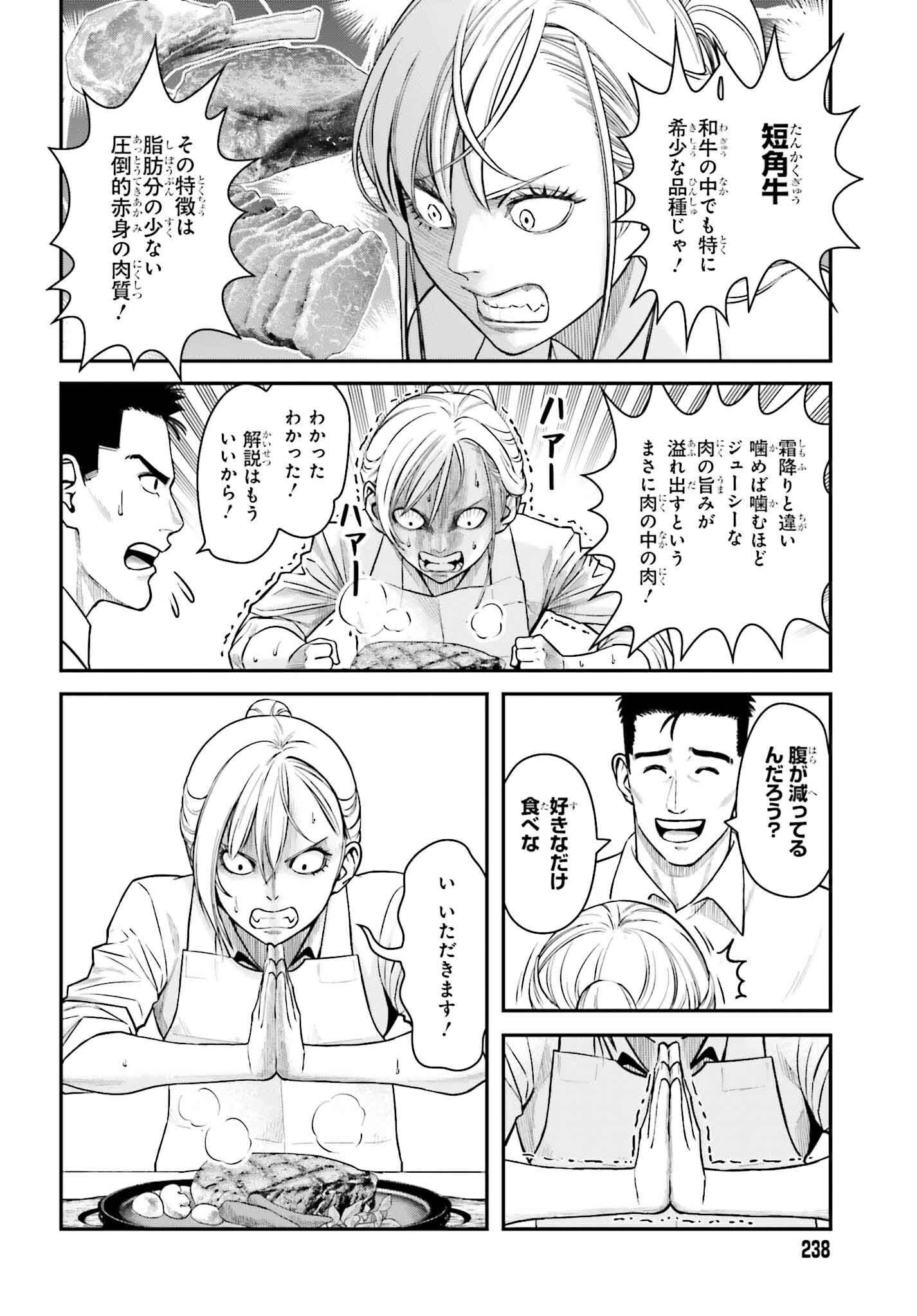 Kireteru Futari no Shucchou Meshi - Chapter 11 - Page 16